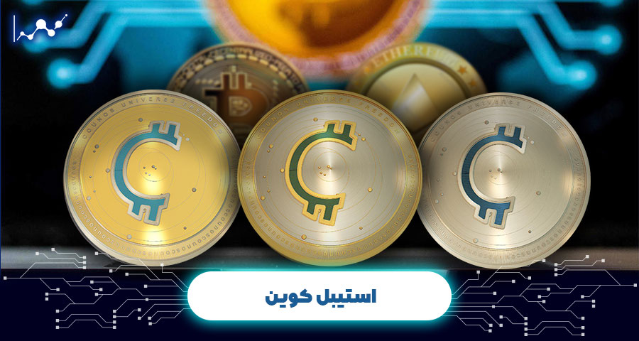 استیبل کوین پیشنهاد شده تسهیل کننده تجارت بین 4 کشور آسیایی