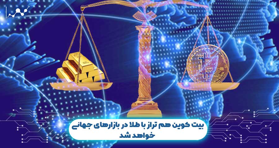 گلکسی دیجیتال و بیت کوین