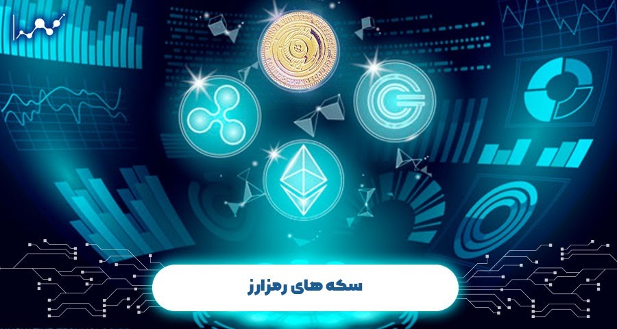 سکه های رمزارز