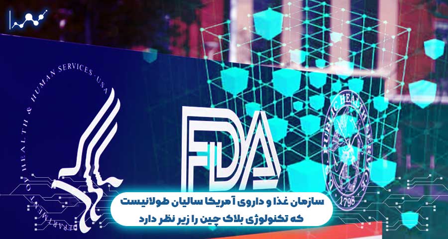 حفظ امنیت محصولات غذایی