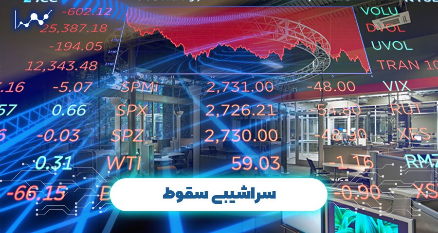 سراشیبی سقوط در جنسیس برندز