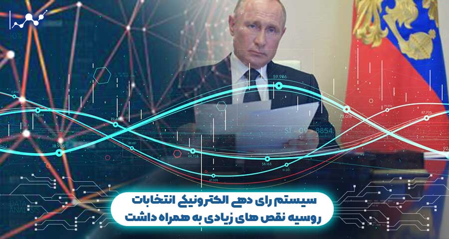 انتخابات روسیه