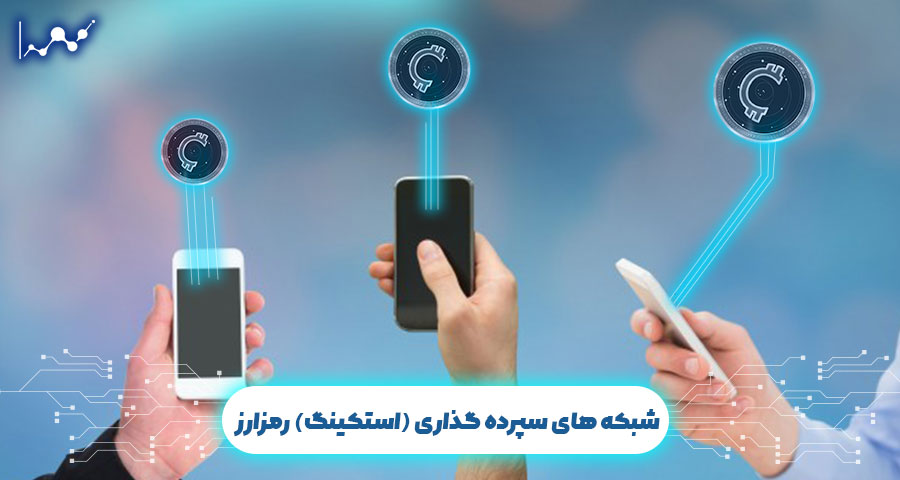 3 شرکت بزرگ بلاک چین