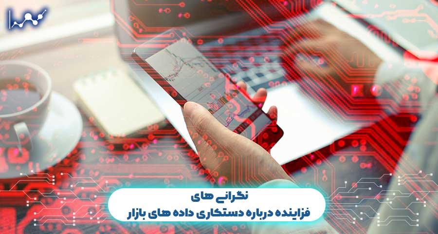 صرافی هوبی و نگرانی فزاینده
