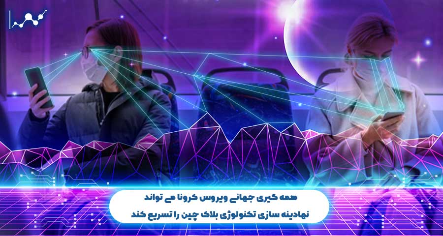 سند چشم انداز تکنولوژی بلاک چین