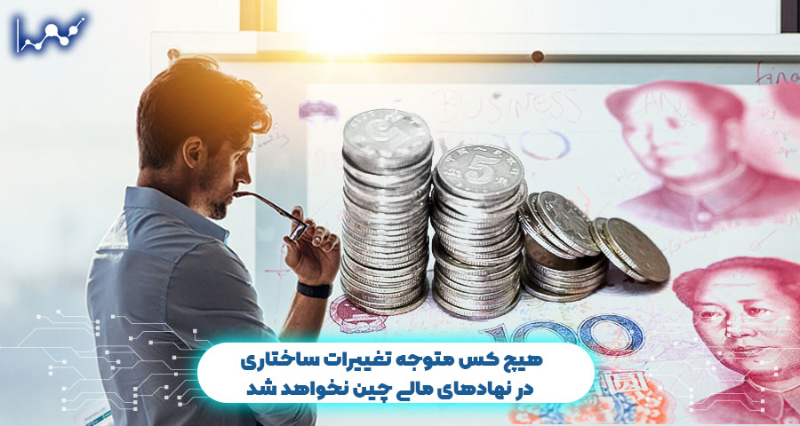 تغییرات ساختاری