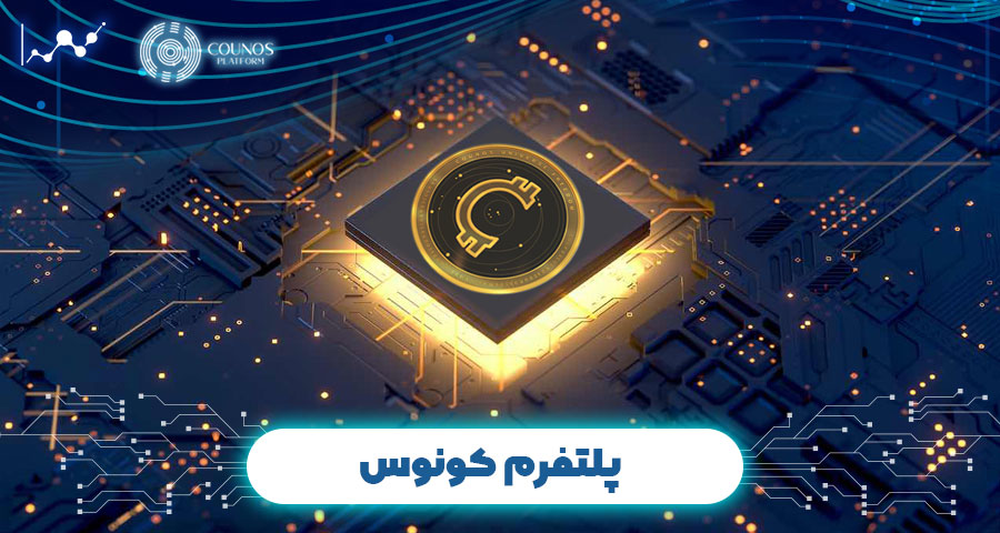 پلتفرم کونوس و جنسیس برندز