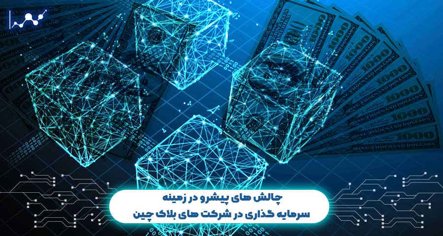 بلاک چین