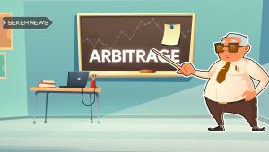 آربیتراژ (Arbitrage) چیست؟