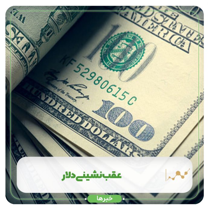 عقبنشینی دلار عقبنشینی دلار