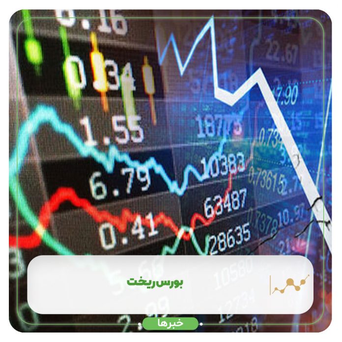 بورس ریخت بورس ریخت