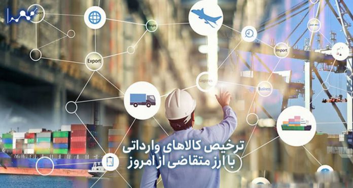 ترخیص کالا
