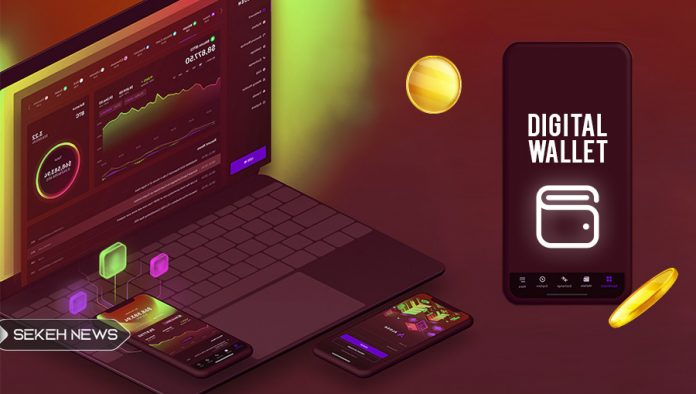 کیف پول دیجیتالی
