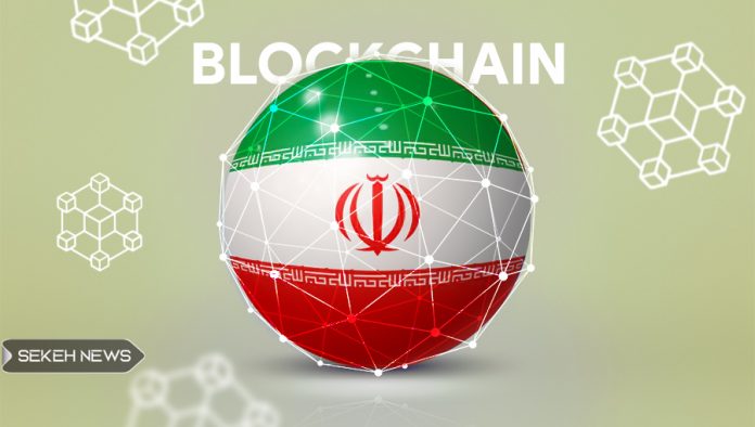 بلاک چین در ایران: فرصتی که نباید به راحتی از دست داد