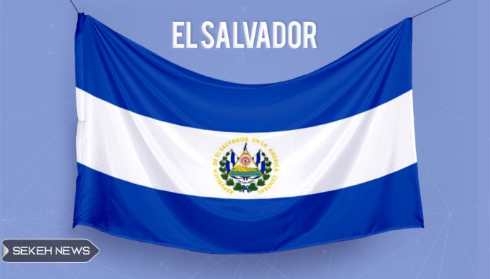 آشنایی با کشور السالوادور و قوانین ارزهای دیجیتال