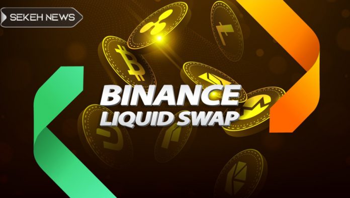 Liquid Swap یا مبادله نقدینگی در بایننس چیست؟