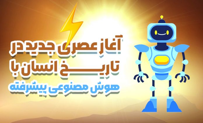 Redefined Humanity sekeh news