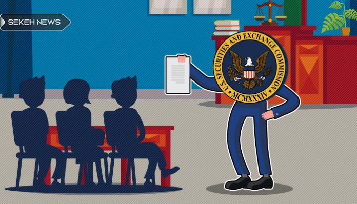 SEC از دادخواست خود عقب نشینی نخواهد کرد