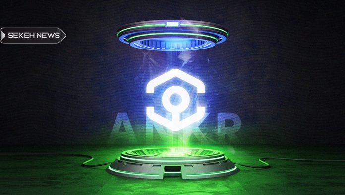 آشنایی با ارز دیجیتال انکر (ANKR)