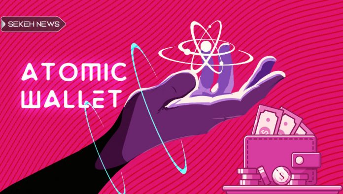 کیف پول اتمیک ‌(AtomicWallet) چیست؟ + آموزش راه اندازی و استفاده
