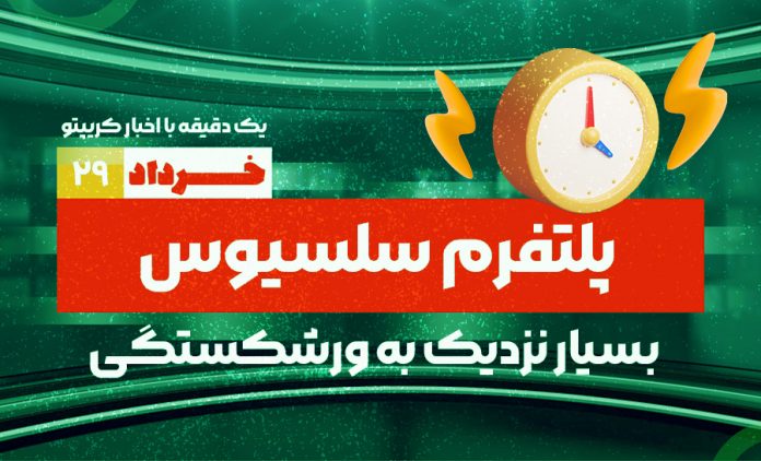 farsi 29 YouTube