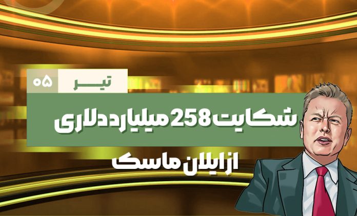 farsi tir 5 news YouTube