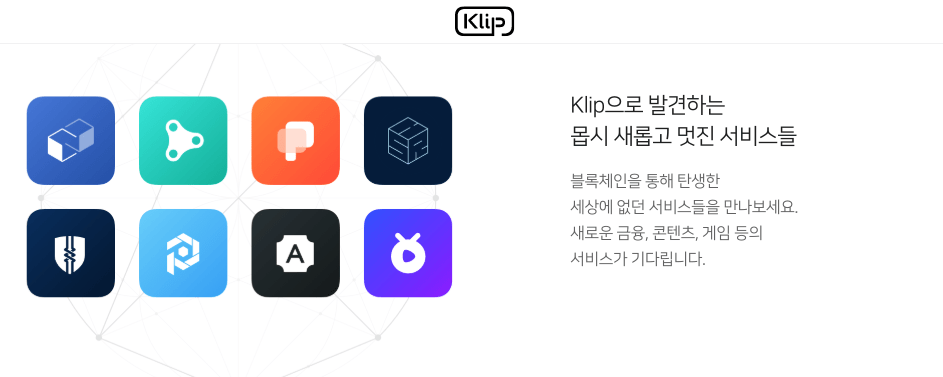 پیامرسان Kakao کیف پول رمزارز راهاندازی میکند