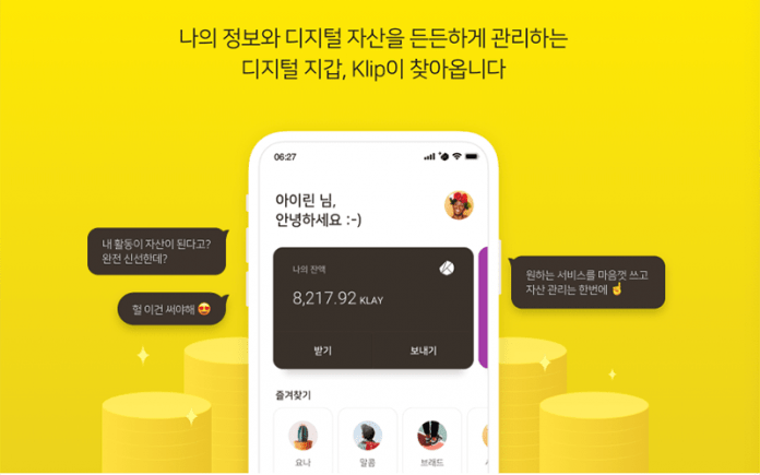 image2 (2)-min پیامرسان Kakao کیف پول رمزارز راهاندازی میکند