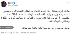 مدیر عامل کریپتو لند و بنیانگذار سکه BRG دستگیر شد