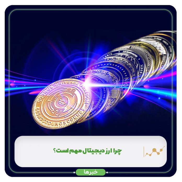 news-seke-news ارز دیجیتال