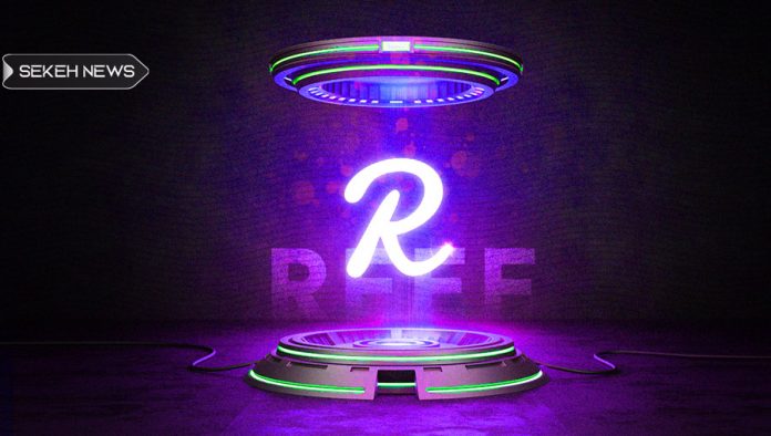 آشنایی با ارز دیجیتال ریف (REEF)