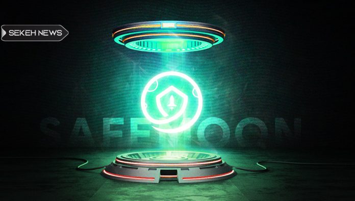 آشنایی با ارز دیجیتال سیف مون (SAFEMOON)