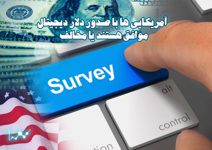آمریکایی-ها-با-صدور-دلار-دیجیتال-موافق-هستند-یا-مخالف
