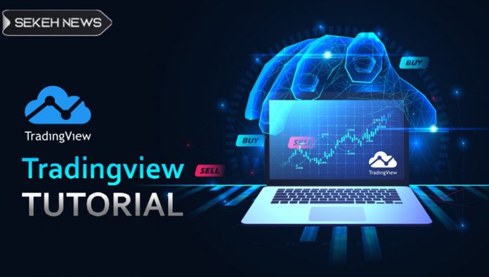 آموزش کامل کار با تریدینگ ویو