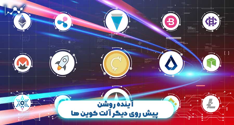 آلت کوین ها