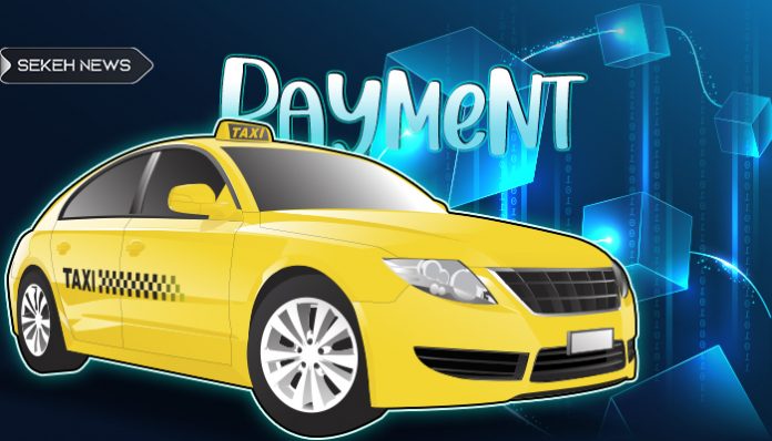 استفاده از بلاک چین برای پرداخت به تاکسی ها