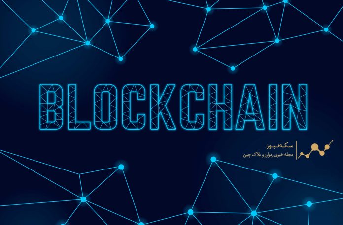 استفاده از بلاک‌چین در کسب‌و‌کار