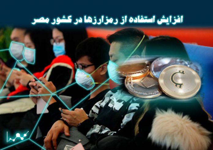استفاده-از-رمزارزها-در-کشور-مصر