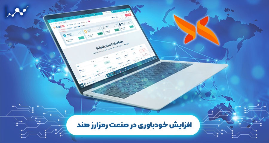 افزایش خودباوری در صنعت رمزارز هند