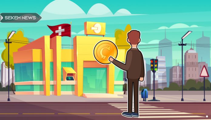 بررسی-ارائه-خدمات-رمزارزی-توسط-بزرگترین-بانک-سوئیس بررسی ارائه خدمات رمزارزی توسط بزرگترین بانک سوئیس