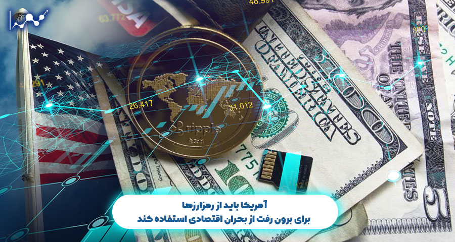 رمزارزها