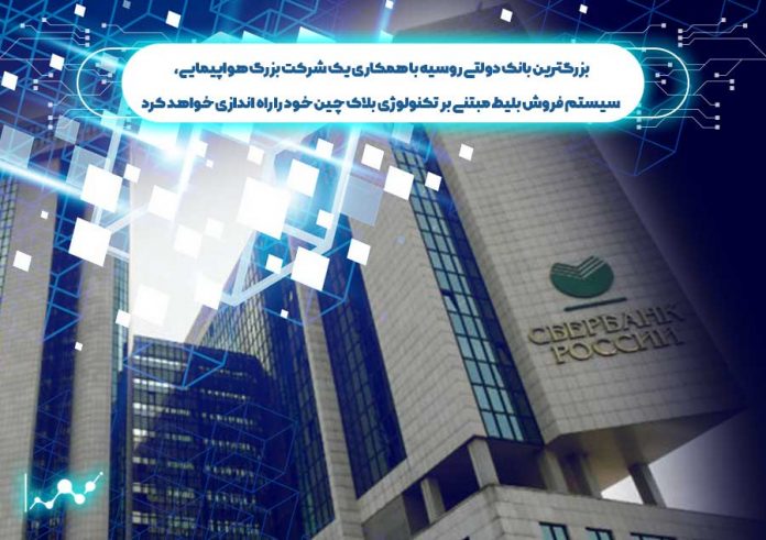 بزرگترین-بانک-دولتی-روسیه بزرگترین بانک دولتی روسیه