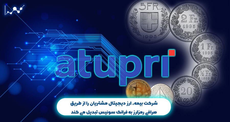 شرکت بزرگ بیمه سلامت سوئیس