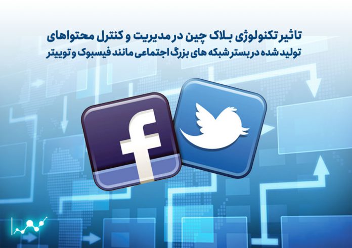تاثیر-تکنولوژی-بلاک-چین-در-مدیریت
