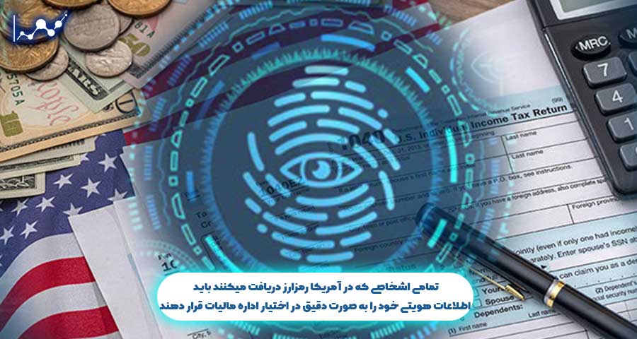 احراز هویت رمزارز