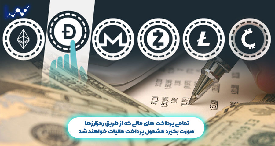 پرداخت های مالی