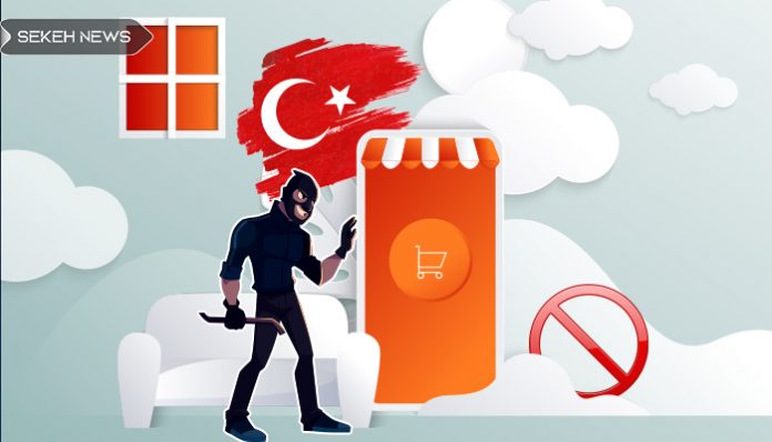 توقف معاملات صرافی ترکیه ای و احتمال کلاهبرداری بزرگ