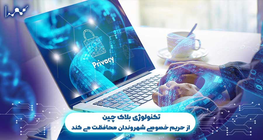 تکنولوژی بلاک چین