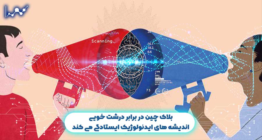 تمامیت خواه و ازادی