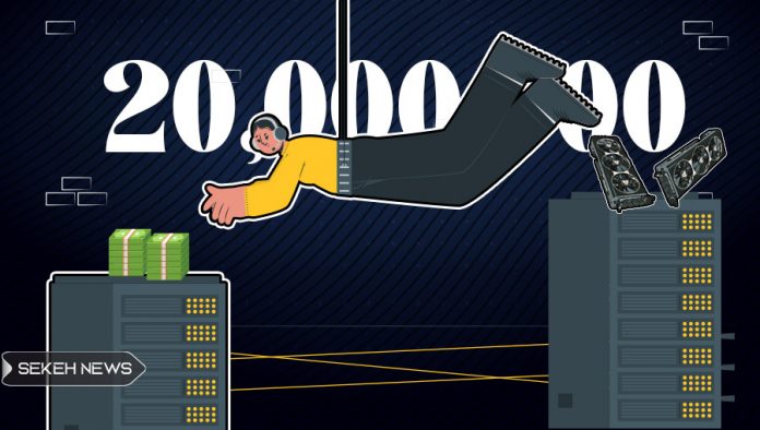 جایزه 20 میلیونی